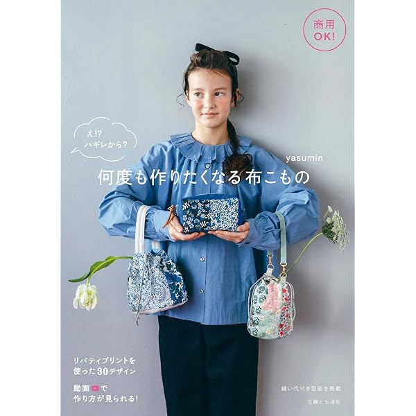 COTTON TIME（コットンタイム）2026年05月号 [雑誌] | 主婦と生活社